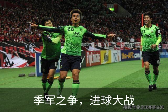 季军之争，进球大战