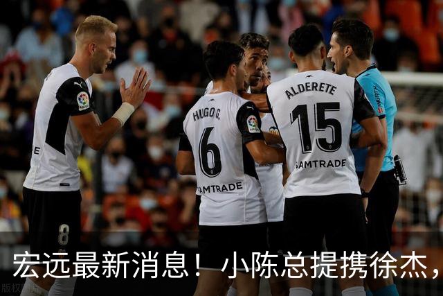 宏远最新消息！小陈总提携徐杰，升任副队长，徐昕定了，周鹏职务出炉！