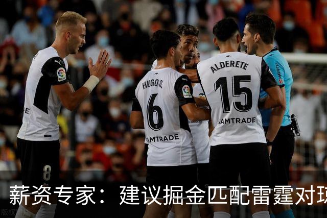 薪资专家：建议掘金匹配雷霆对琼斯的报价 他值这份合同